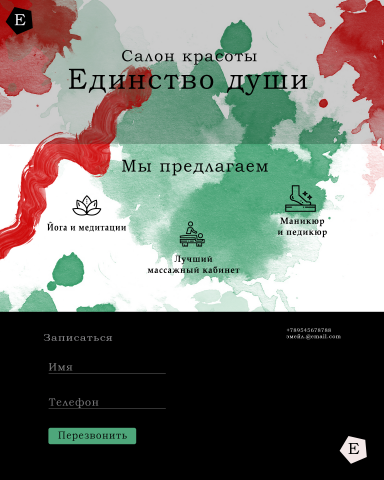 Работа 3633621