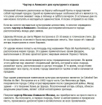 Чартер в Аликанте для культурного отдыха