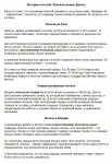 История печатей. Увлекательные факты
