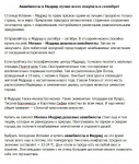 Авиабилеты в Мадрид лучше всего покупать в сентябре
