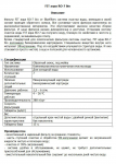 FITaqua RO-7 bio