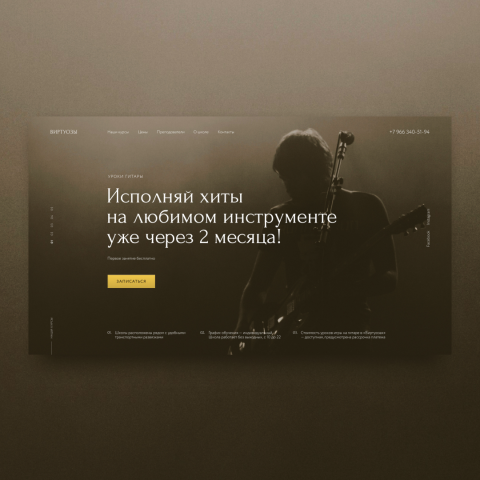 Музыкальная школа