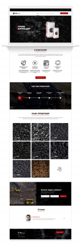 Landing Page для угольного предприятия