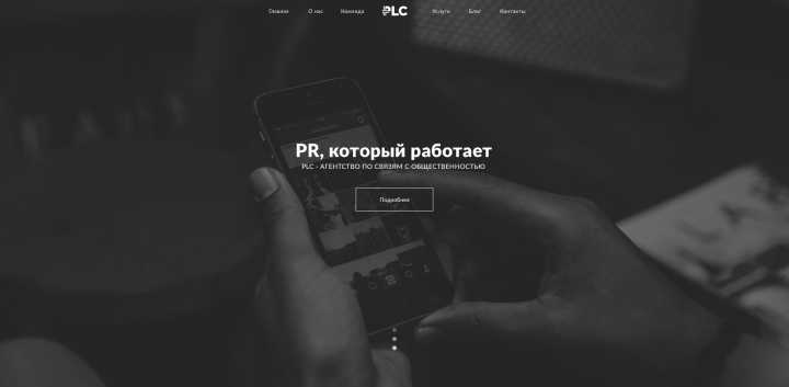 Лендинг для PLC Group