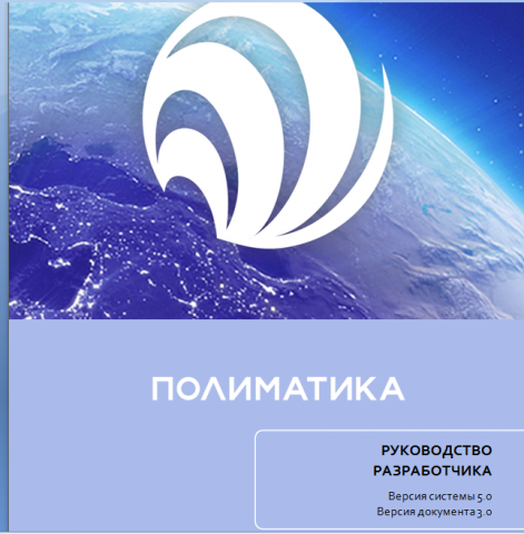 перевод ПОЛИМАТИКА