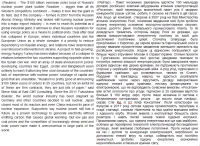 Пример перевода статьи на украинский язык