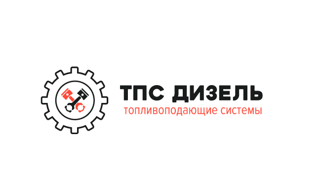 ТПС Дизель