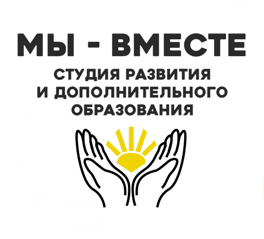 Рекламный плакат "Мы - вместе"