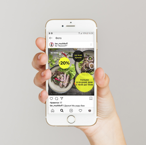 Дизайн для Instagram bar_muzhikoff