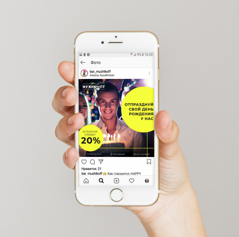 Дизайн для Instagram bar_muzhikoff