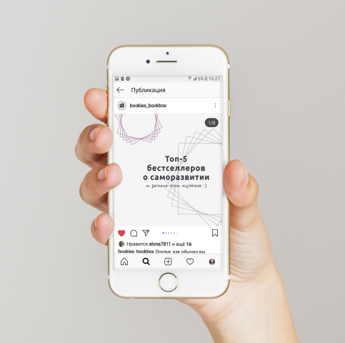 Дизайн для Instagram bookies_bookbox