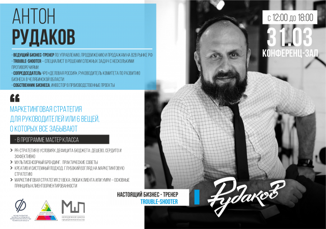 Афиша для семинара