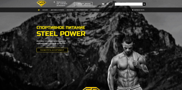 Интернет магазин спортивного питания