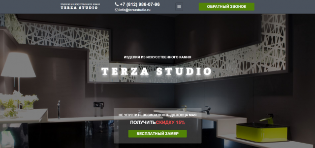 Изделия из искуственого камня