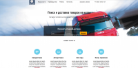 Простенький Landing Page
