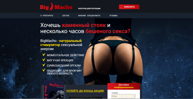 Весёлые БАДы