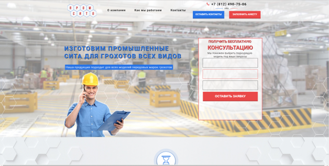 Сита Грохоты