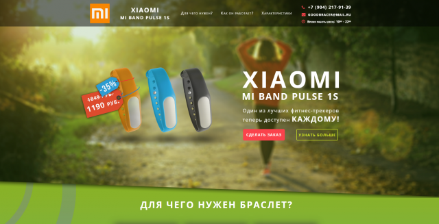 Фитнес браслеты от Сяоми