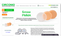 Зуботехнические материалы из китая