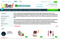 Интернет-магазин Ulber.ru