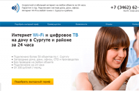 Лэндинг сайта интернет-компании