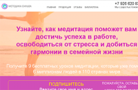 Лэндинг со скриптом автопродаж