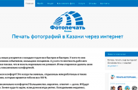 Сайт-визитка фотопечати