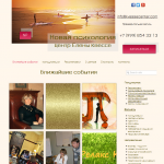 Новая психология. Центр Елены Квессе