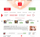 Благотворительный фонд помощи и поддержки нуждающихся «Я-ФОНД»