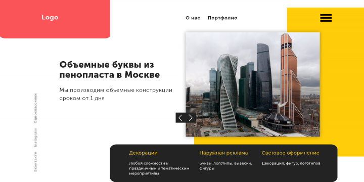 Объемные буквы из пенопласта