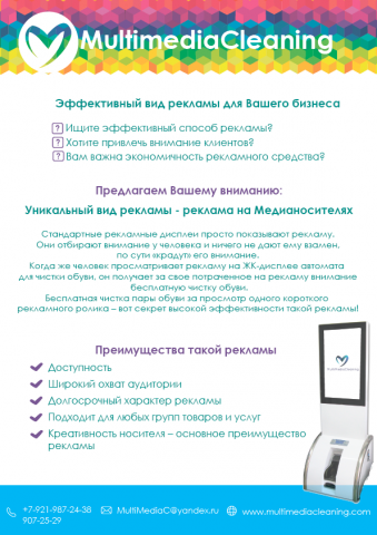Листовка