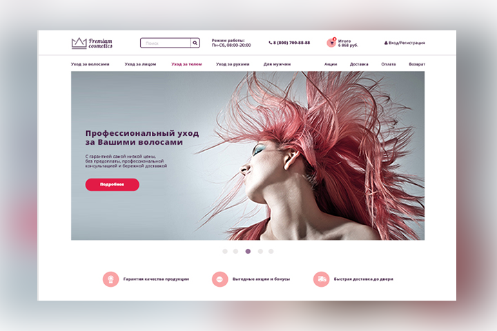 Косметика