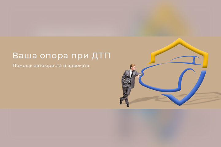 Баннер для сайта АВТО МФЦ