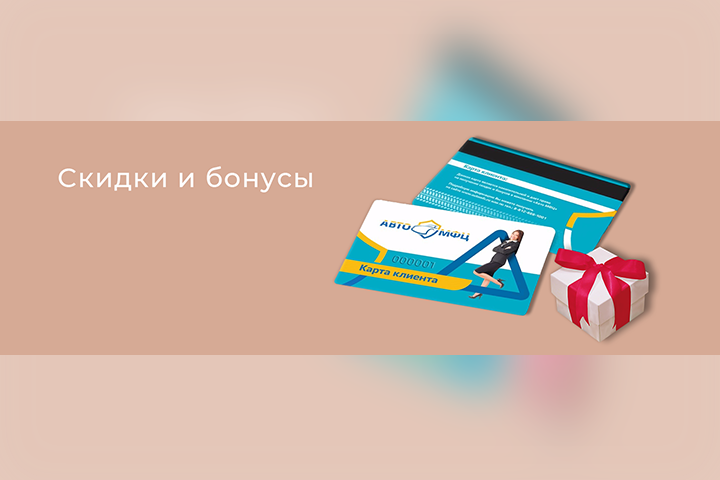 Баннер для сайта АВТО МФЦ