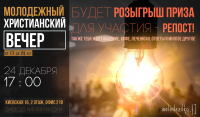 Приглашение на встречу