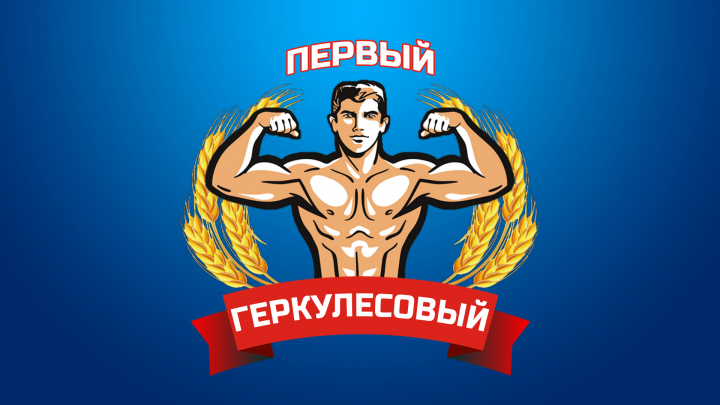 Выдуманный телеканал "Первый Геркулесовый"