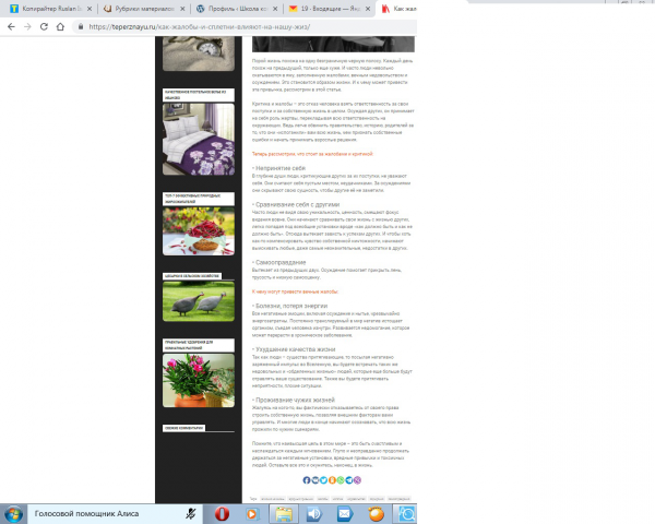 Как правильно слушать музыку