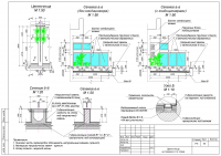 Декоративная перегородка