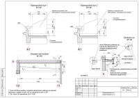 Устройство козырька