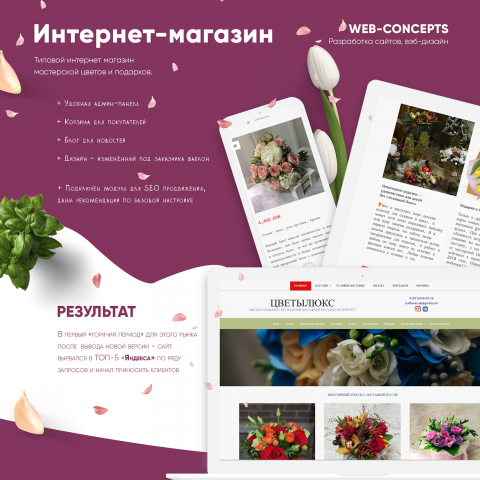 Интернет магазин