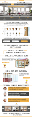 Работа 3510830