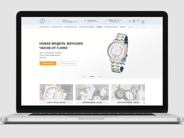 Интернет-магазин "Watch time"