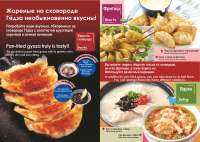 блок журнала