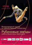 Афиша