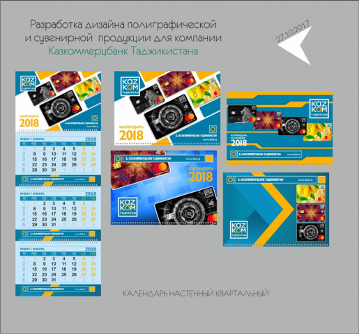 КазКом