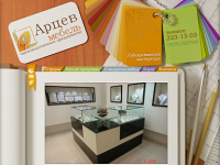 Арцев мебель