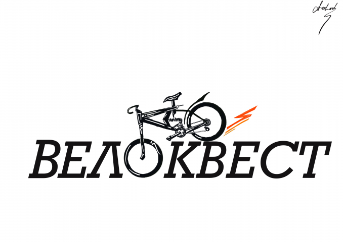 Логотип велоквеста