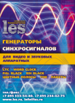 Рекламный модуль 1/4 для журнала
