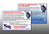 Рекламный модуль для газеты