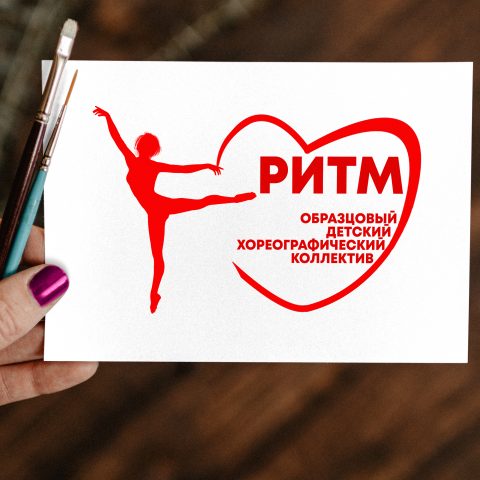 Разработка логотипа для хореографической школы "РИТМ"